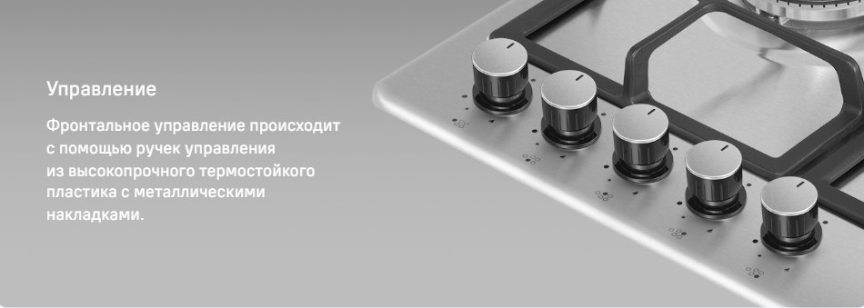 Механическое упрввление