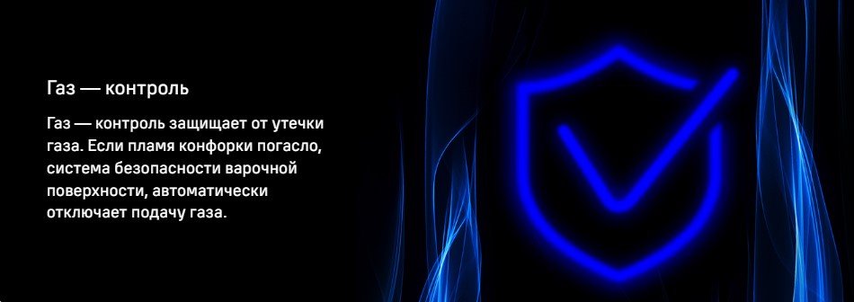 Газ-контроль