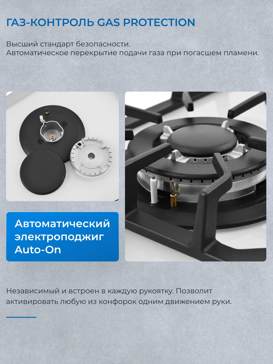 газ-контроль