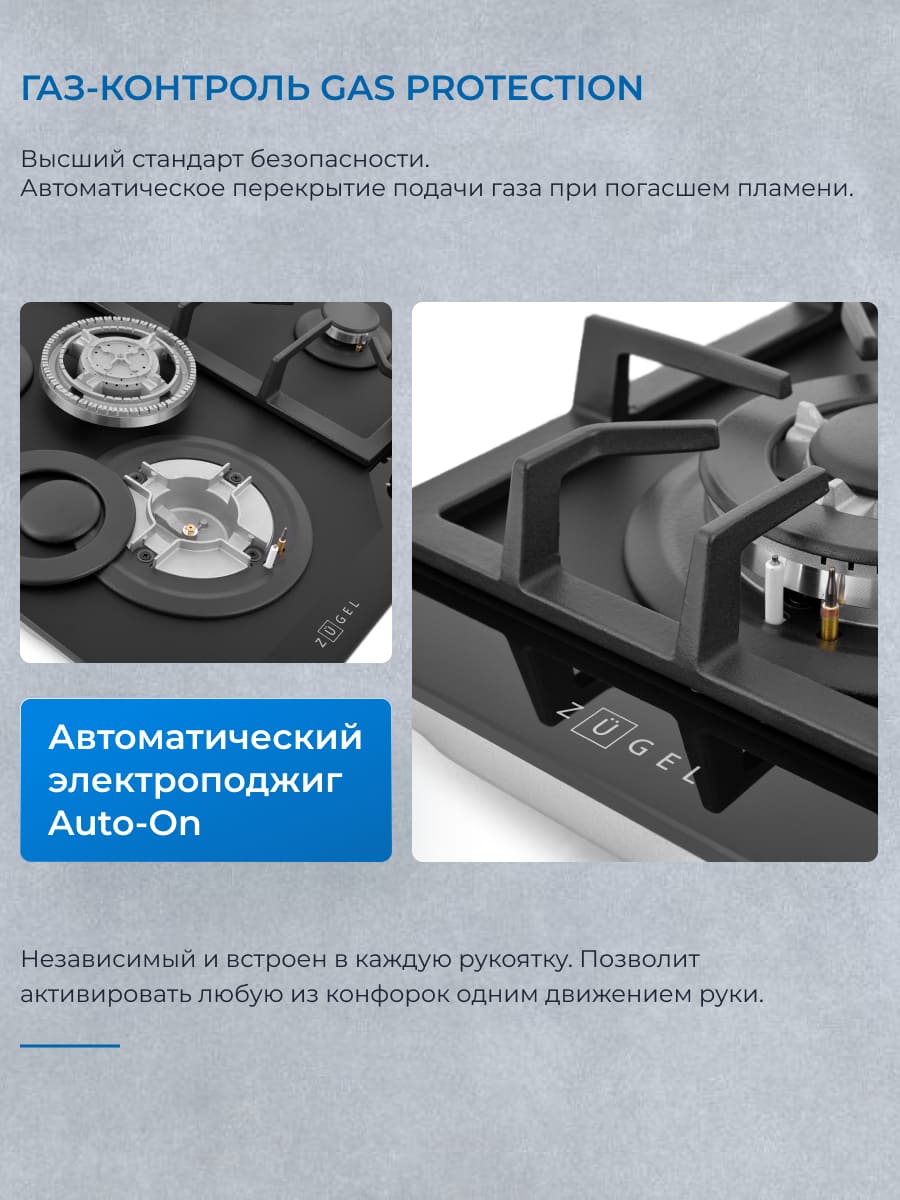 газ-контроль