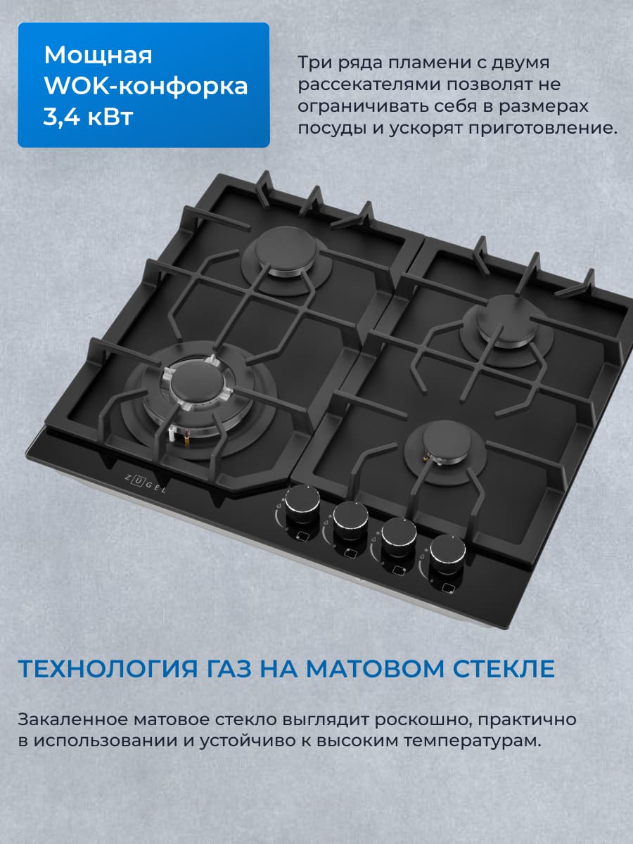 WOK-конфорка