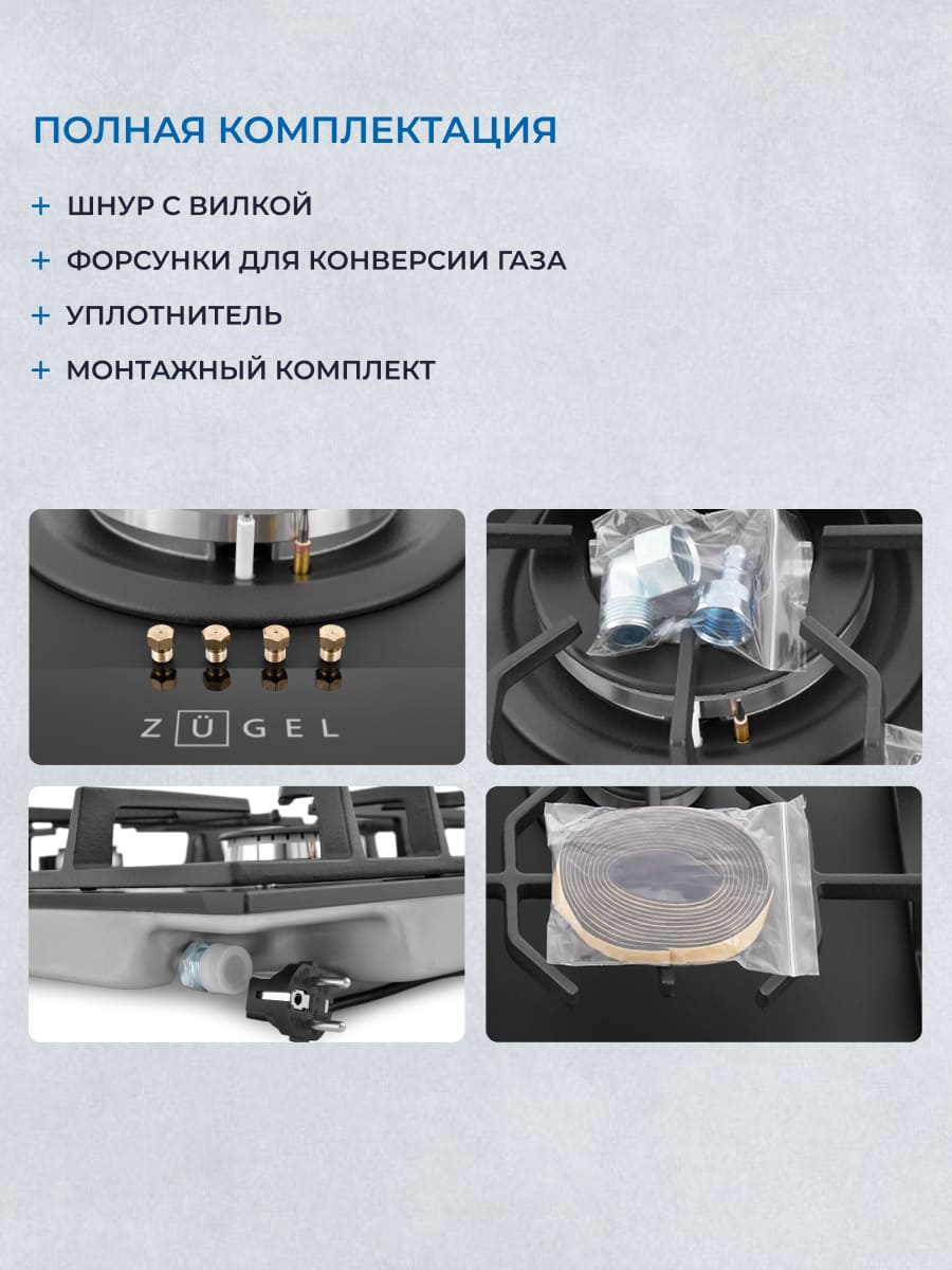 комплектация