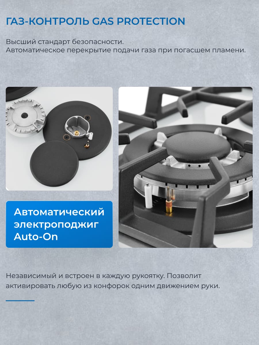 газ-контроль