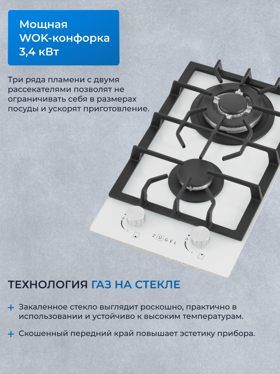 wok-конфорка