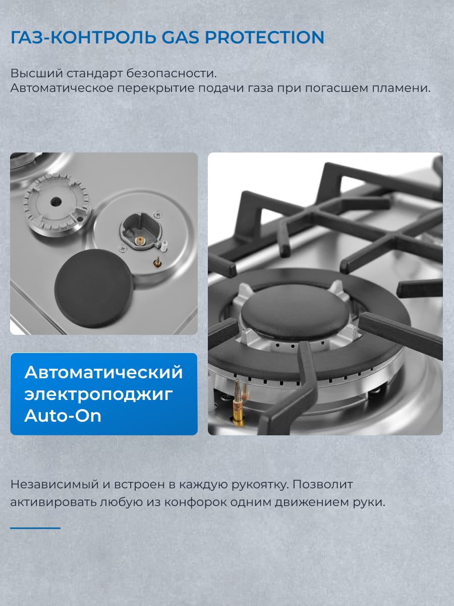 газ-контроль