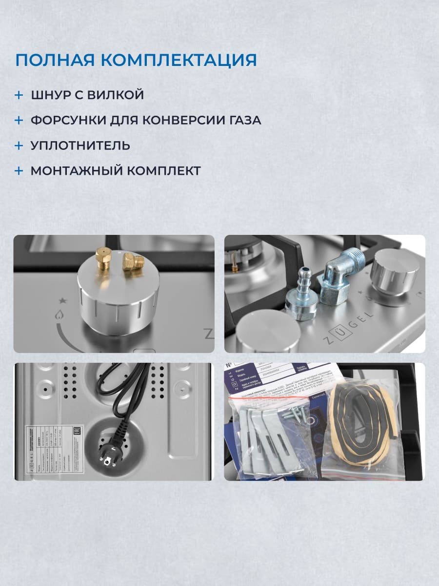 комплектация