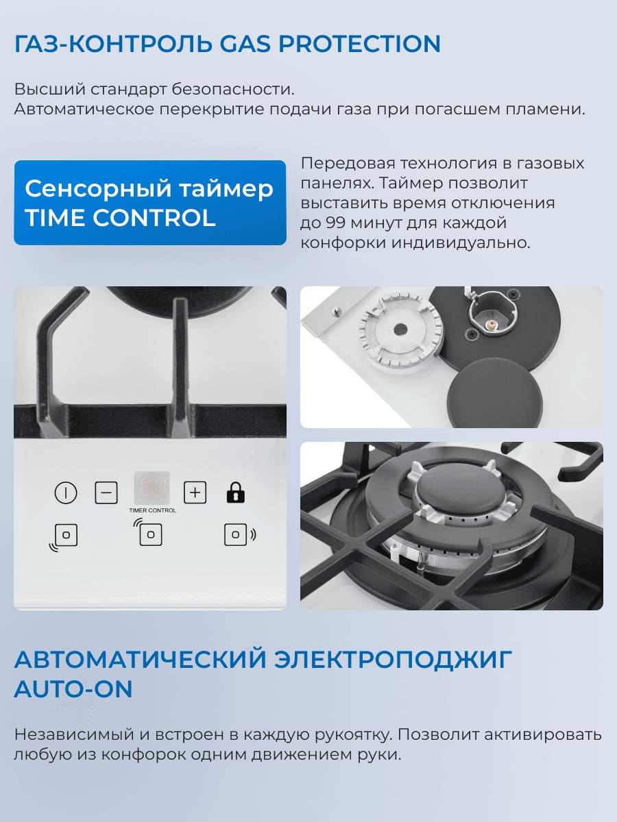 газ-контроль