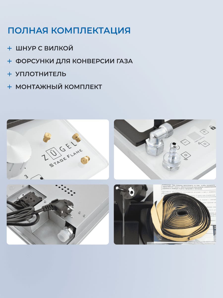 комплектация