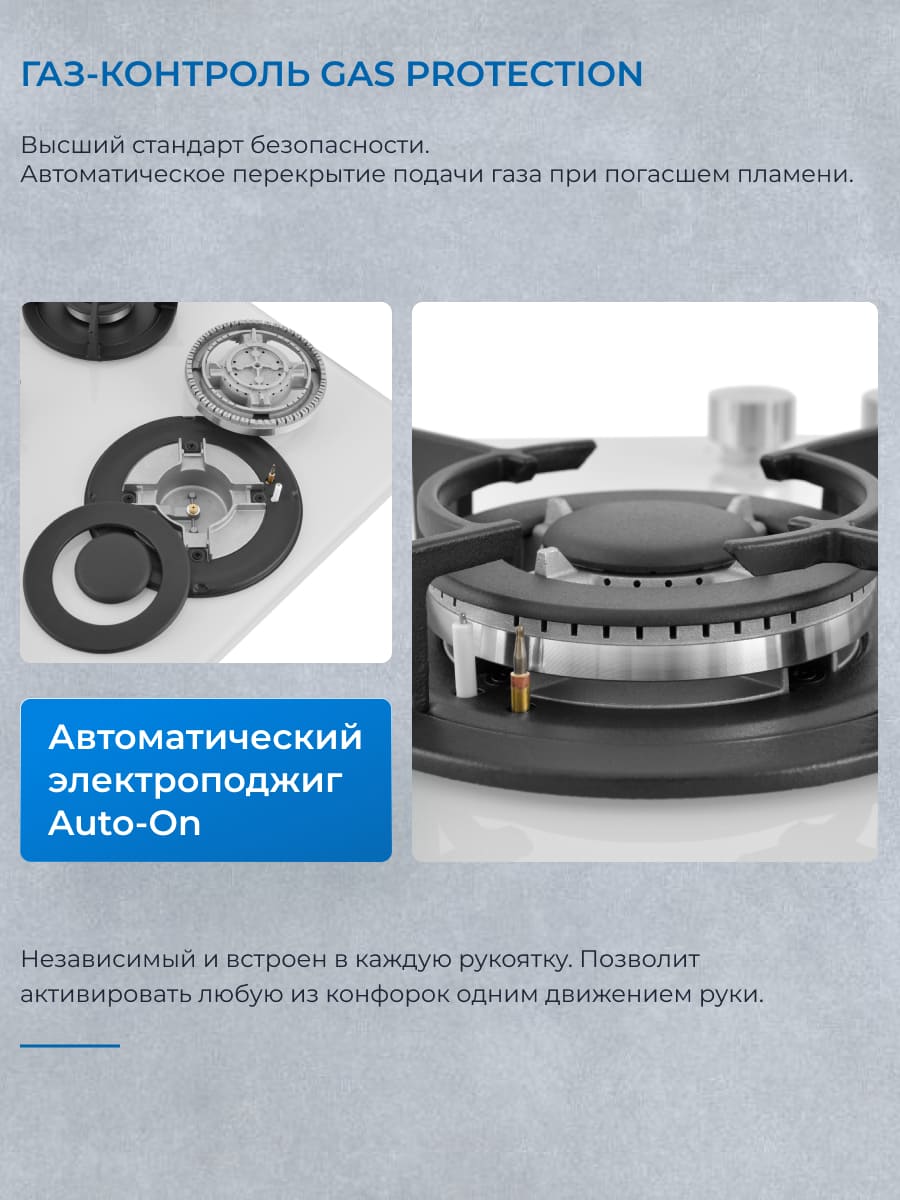 газ-контроль