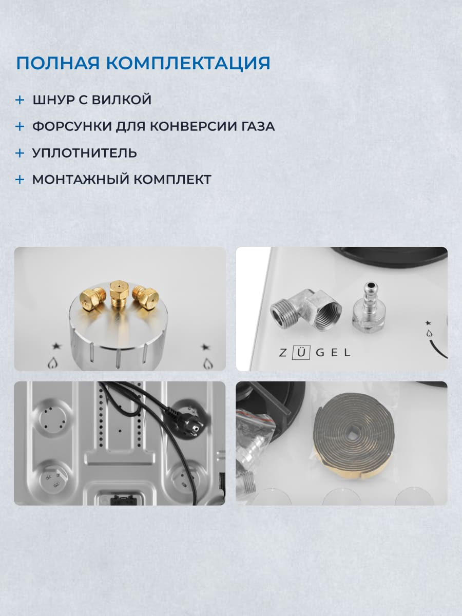 комплектация