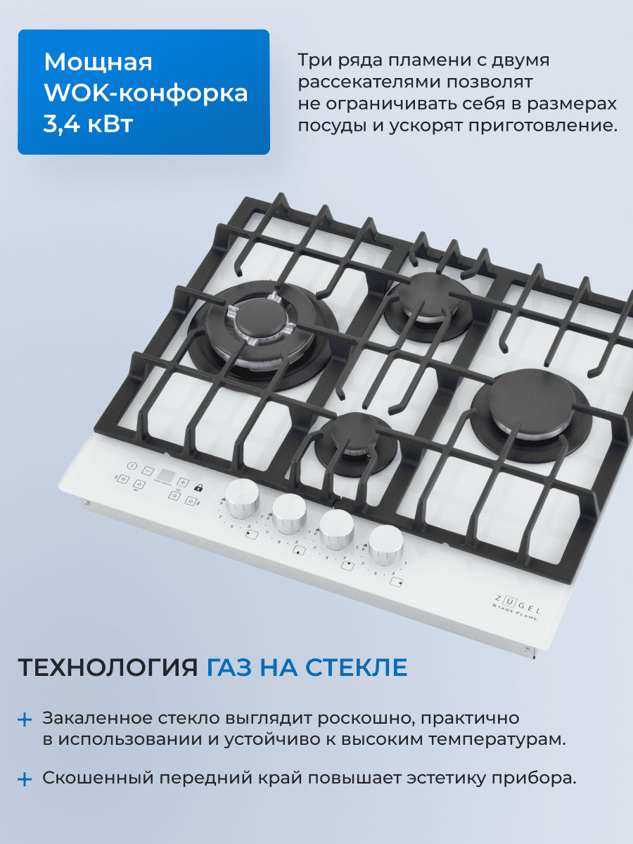 WOK-конфорка