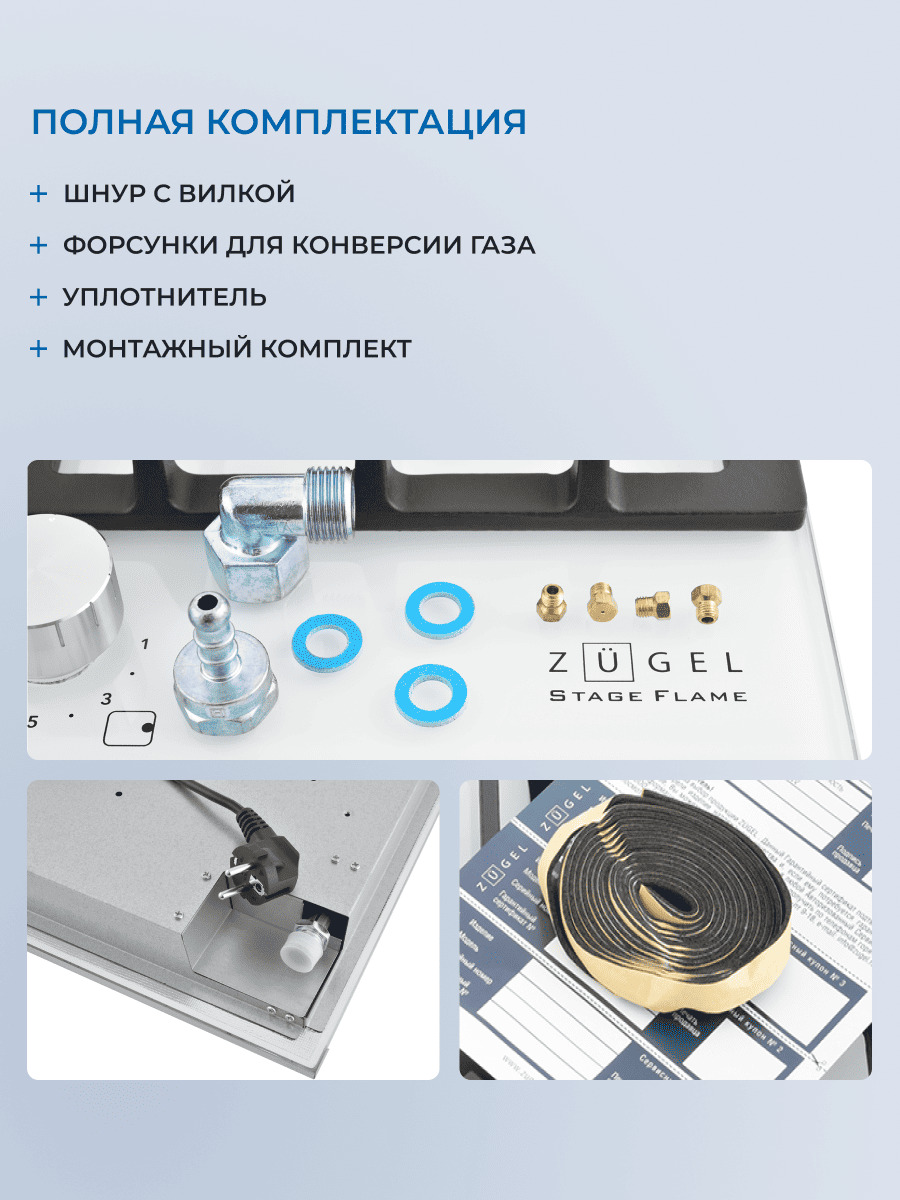 комплектация