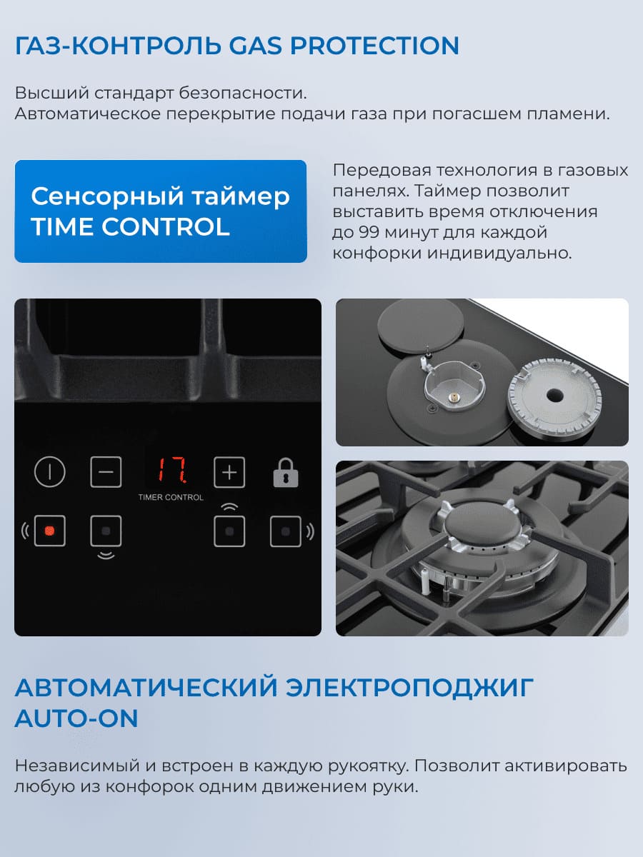 газ-контроль