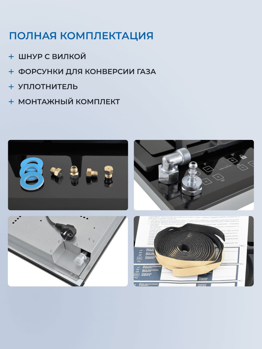 комплектация