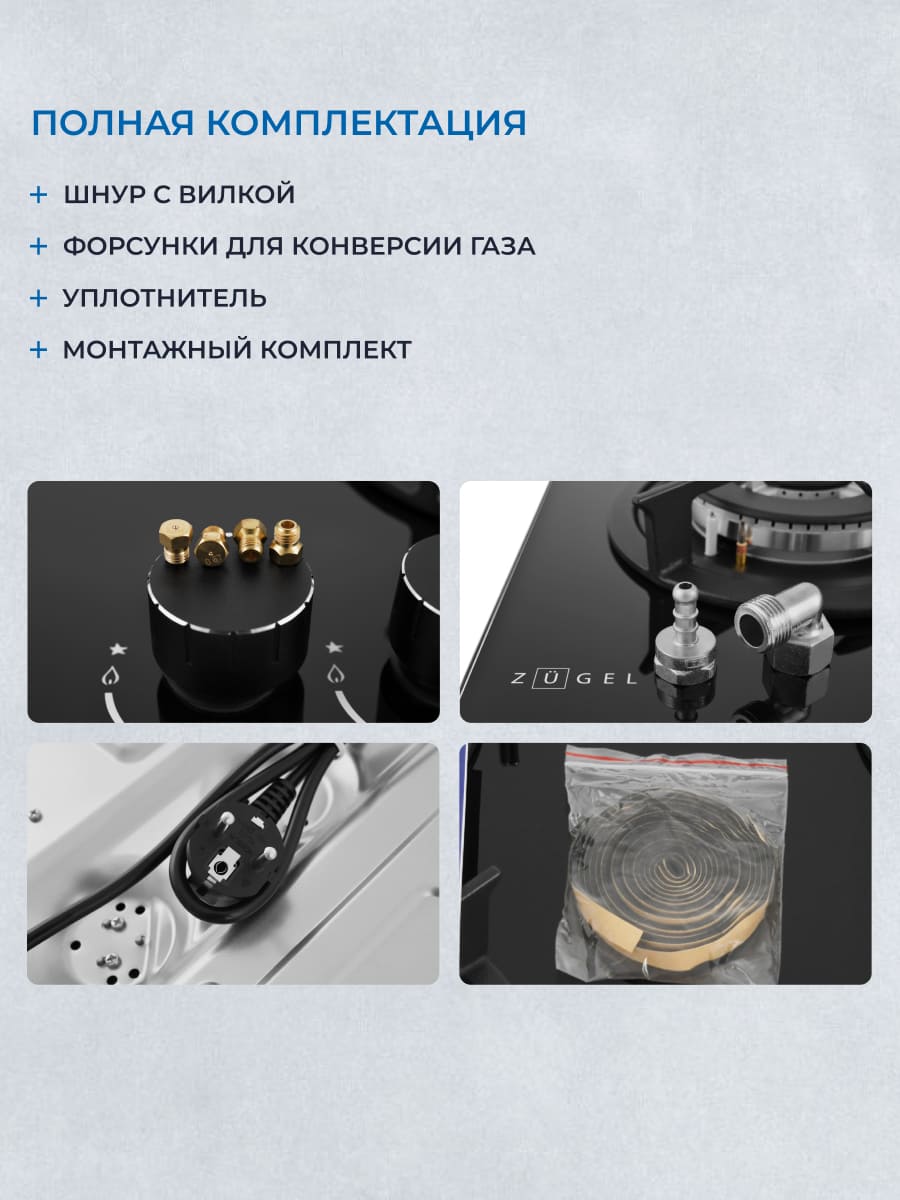 комплектация