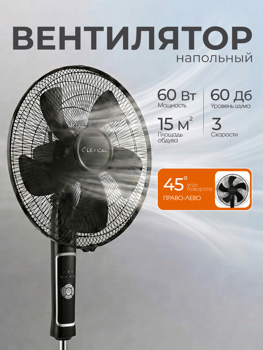 основная Lexical LSF-7020-2