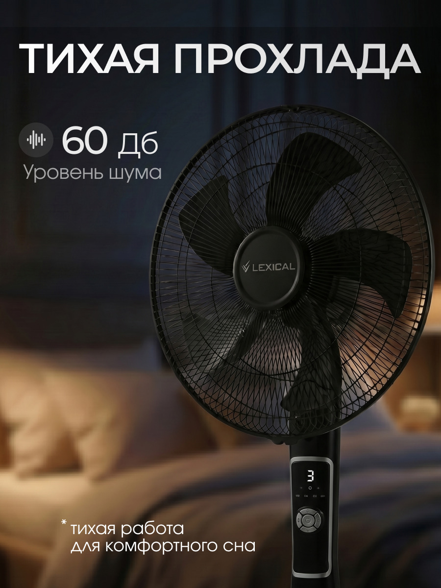 нночь Lexical LSF-7020-2