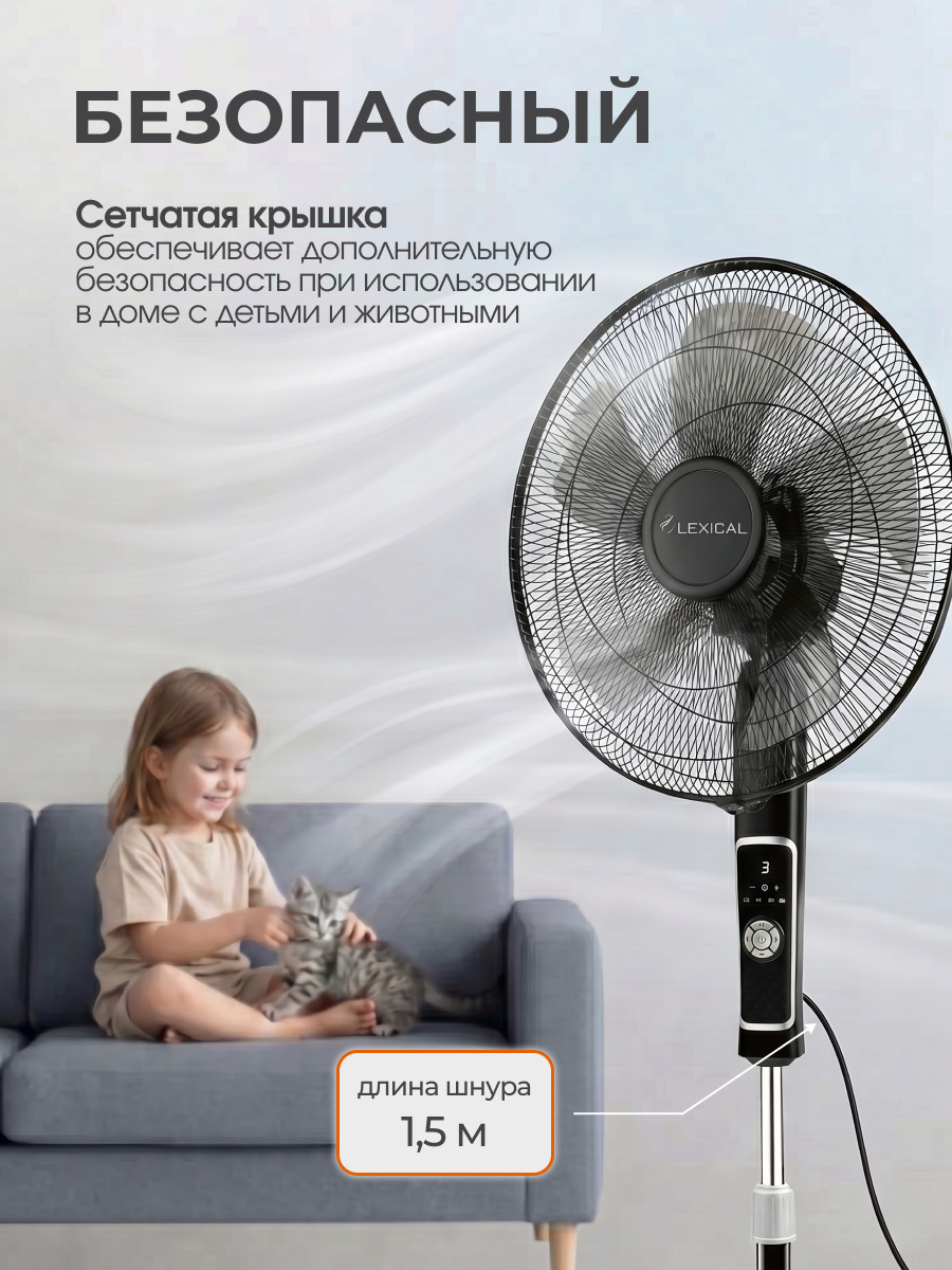 безопасный Lexical LSF-7020-2