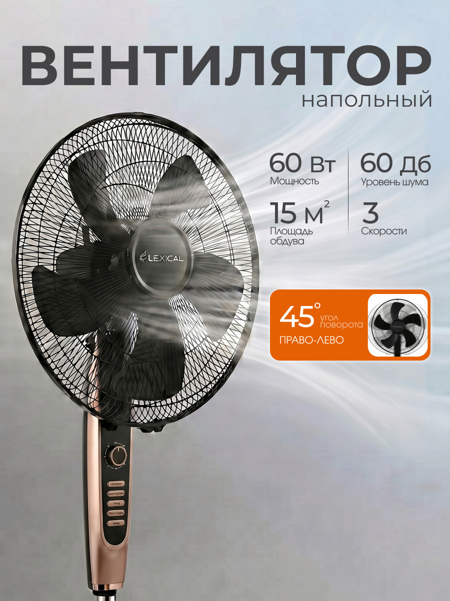 основная Lexical LSF-7030-2