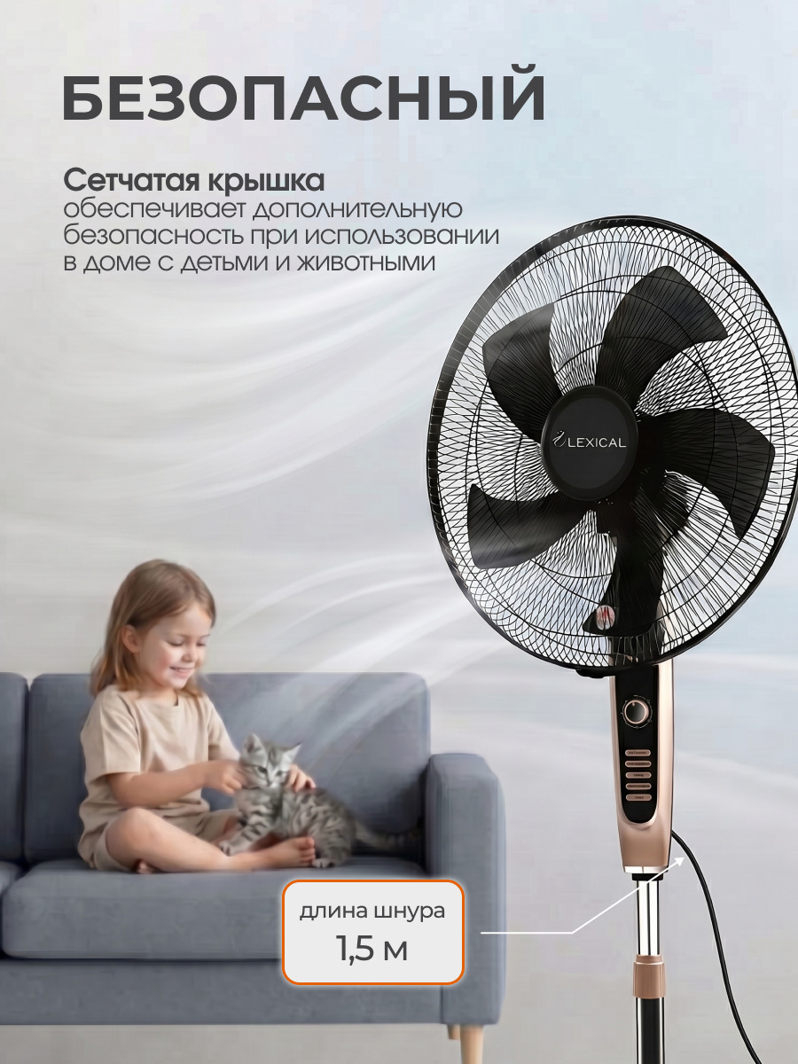 безопасность Lexical LSF-7030-2
