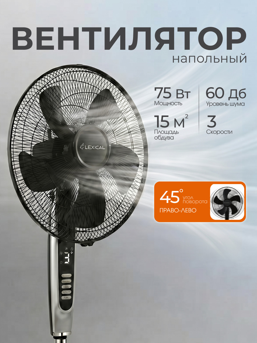 основная Lexical LSF-7040-2