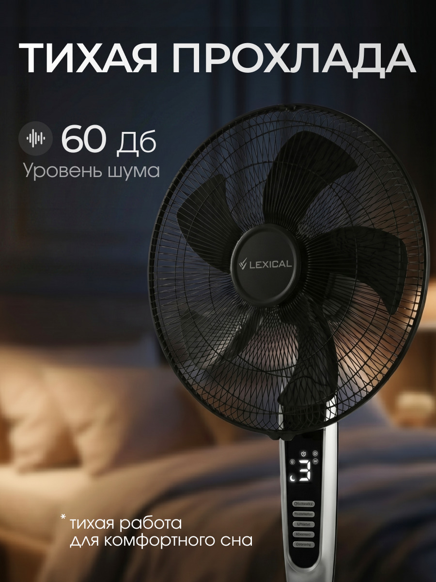 ночь Lexical LSF-7040-2