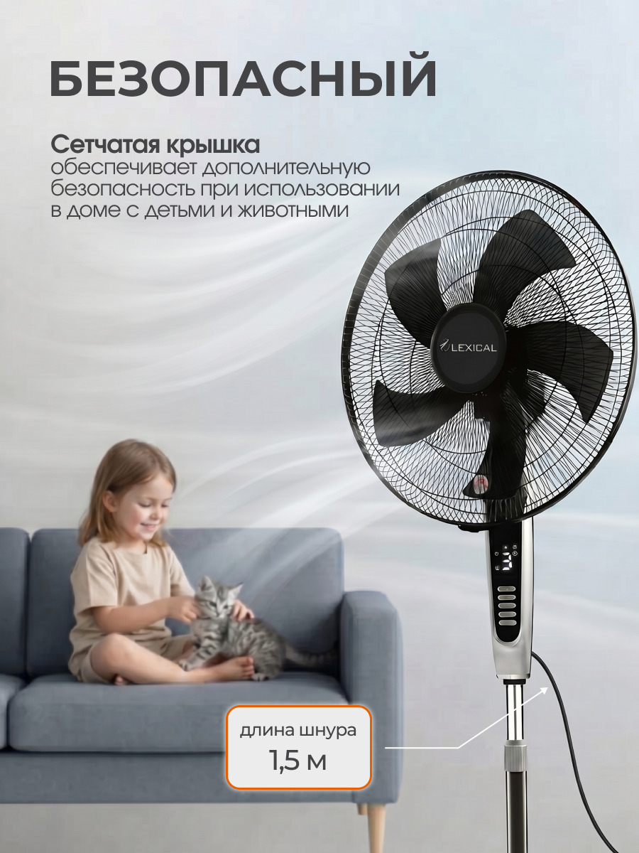 безопасный Lexical LSF-7040-2