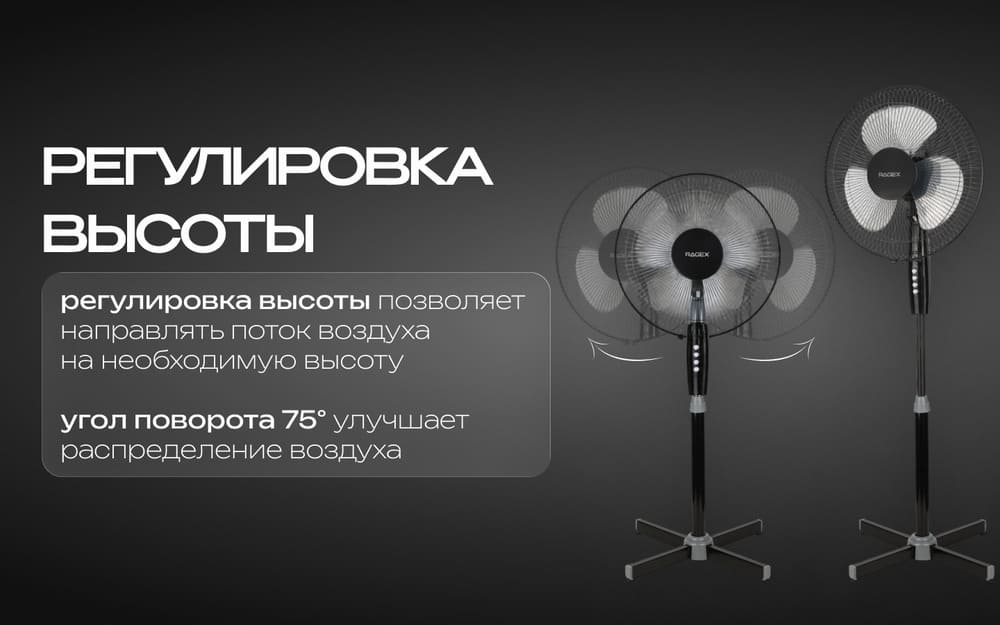 регировка высоты