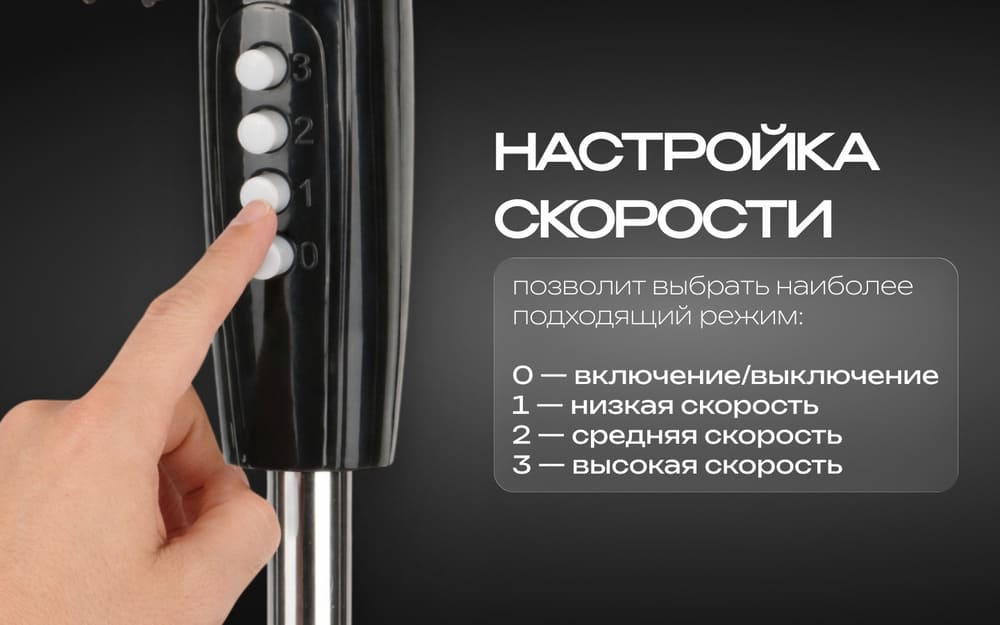 настройка скорости