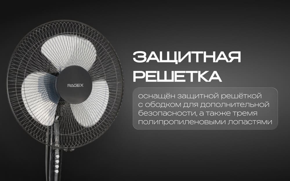 защитная решетка