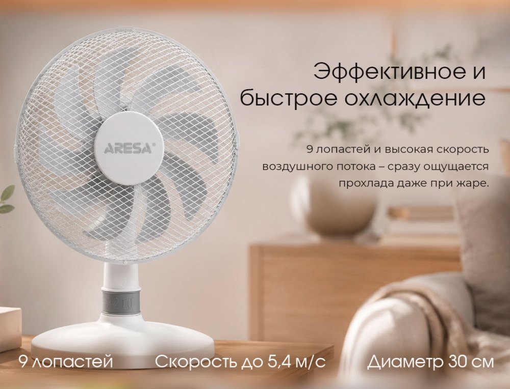 БЫстрое охлаждение