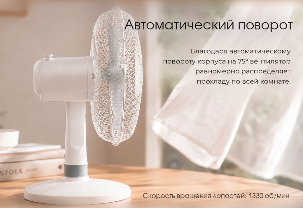 Автоматический поворот