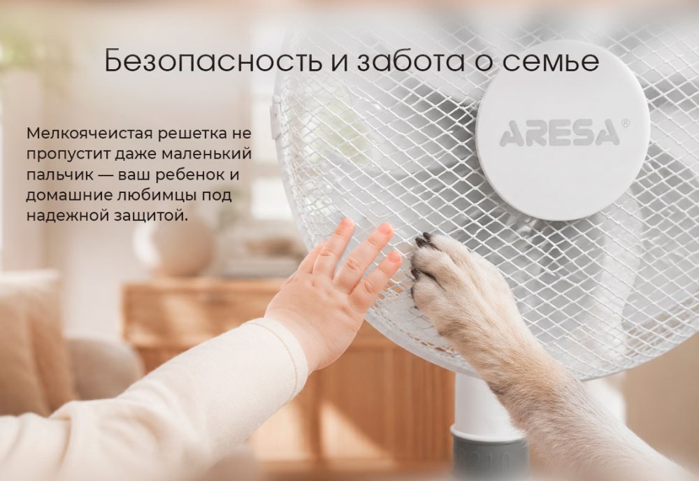 Безопасность