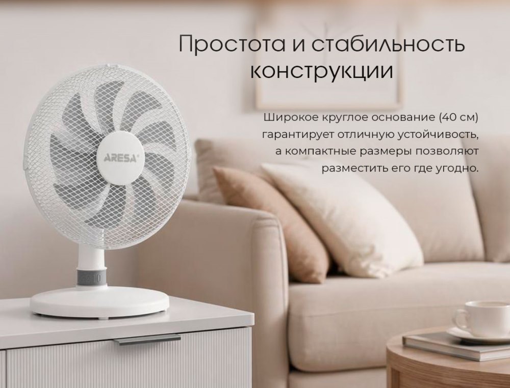 Простота