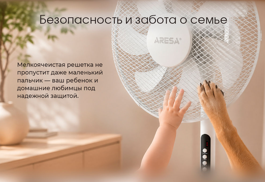 безопасность Aresa AR-1313