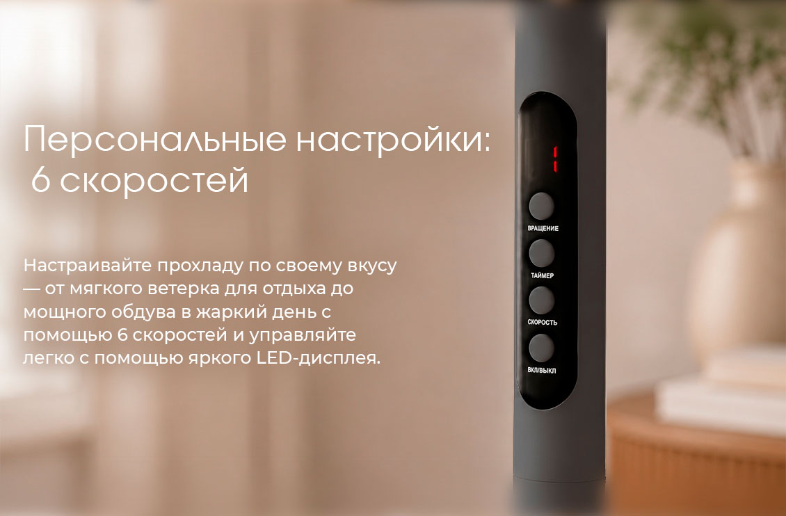 6 скоростей Вентилятор ARESA AR-1314