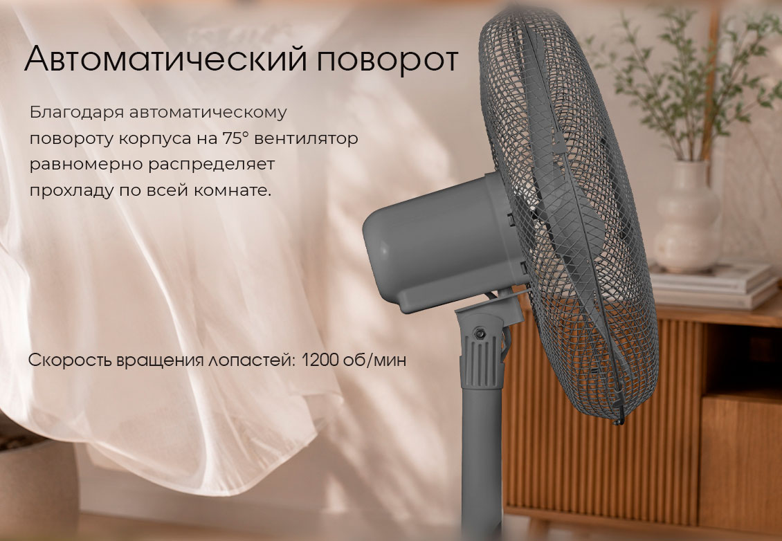 вращение автоматическое Вентилятор ARESA AR-1314