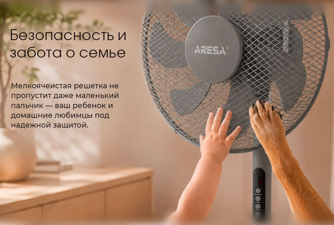 безопасность Вентилятор ARESA AR-1314
