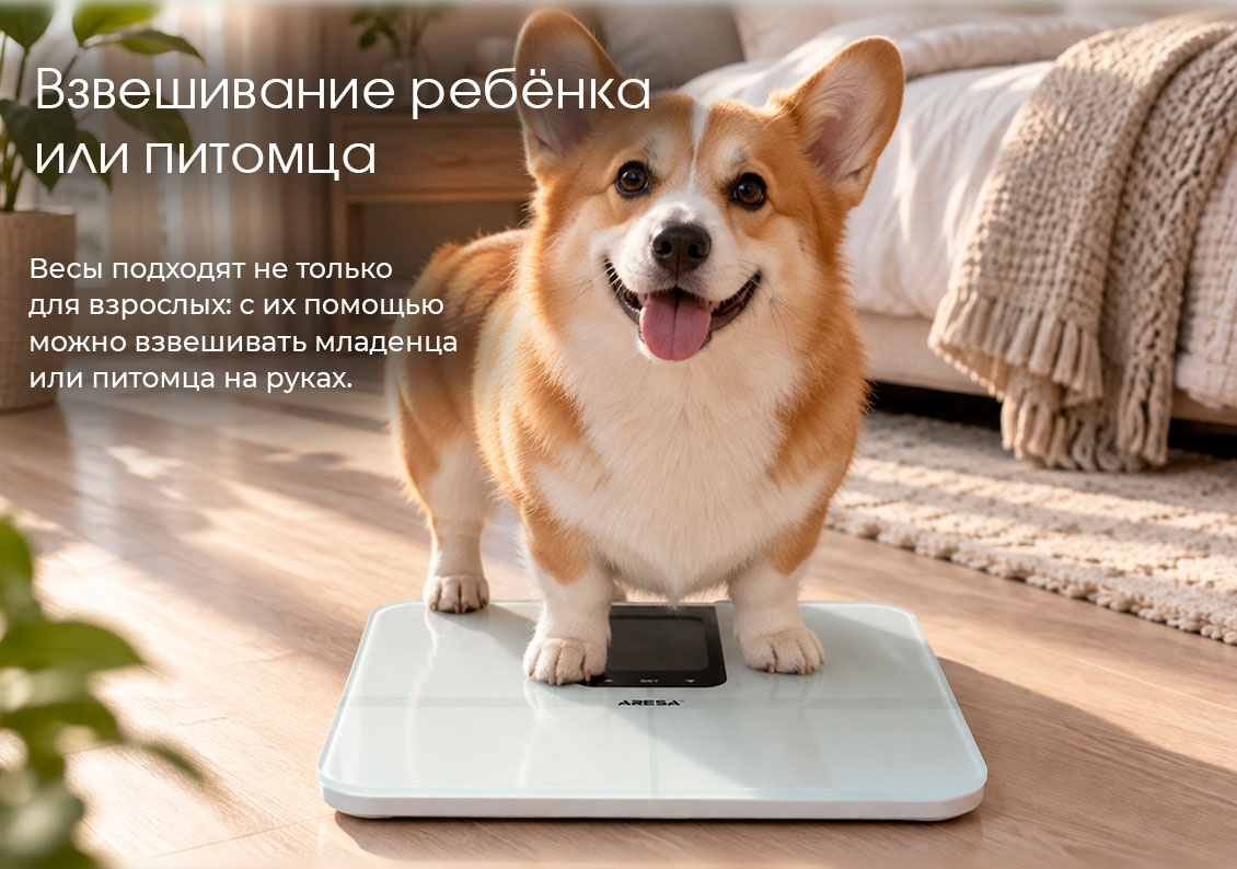 взвешивание ребенка