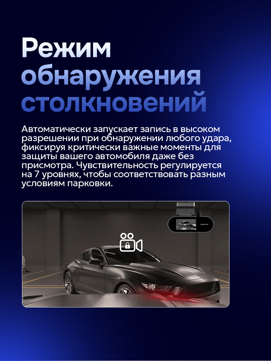 режим сталкновения