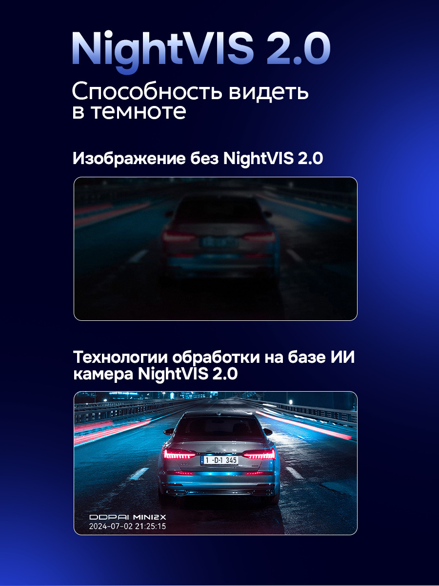 видеть в темноте