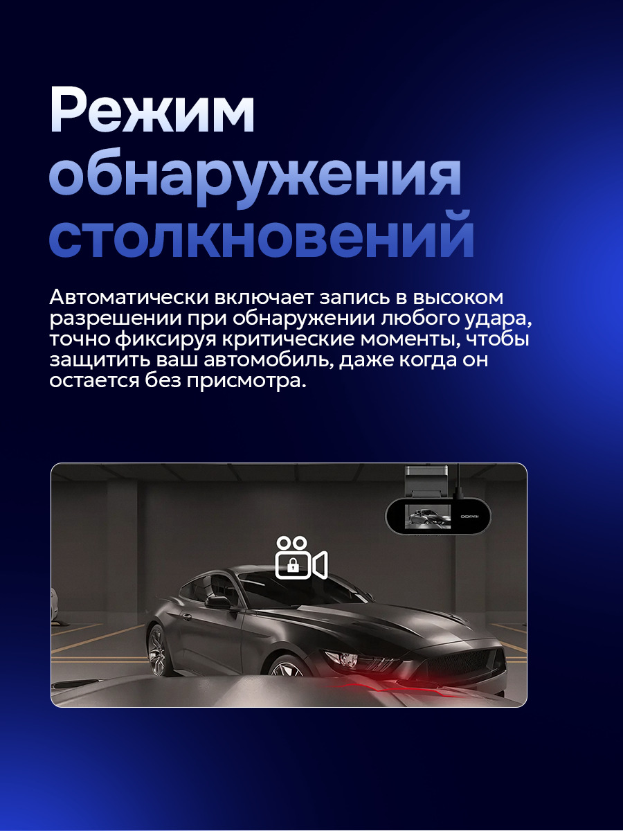 режим столкновения