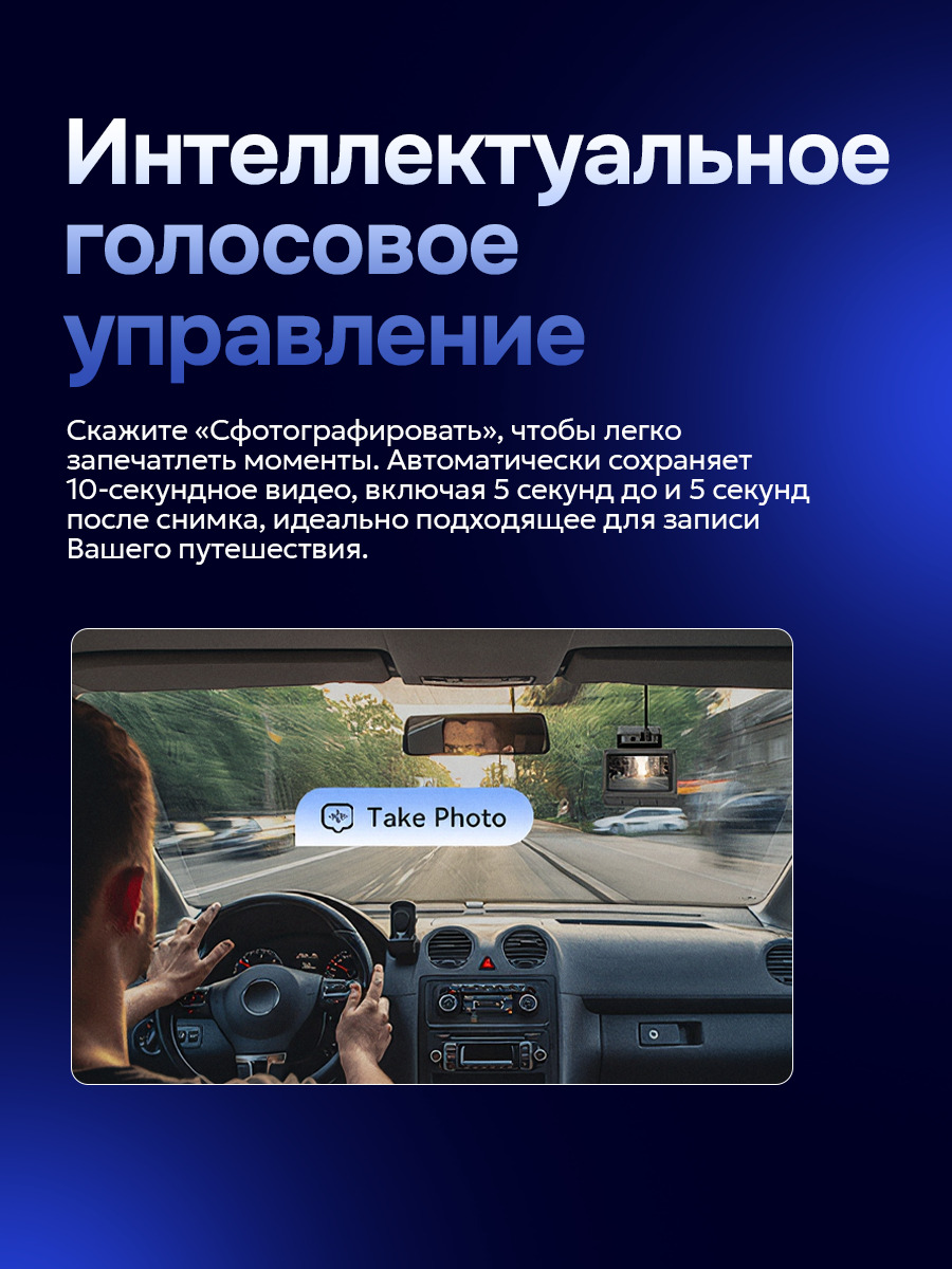 голосовое управление
