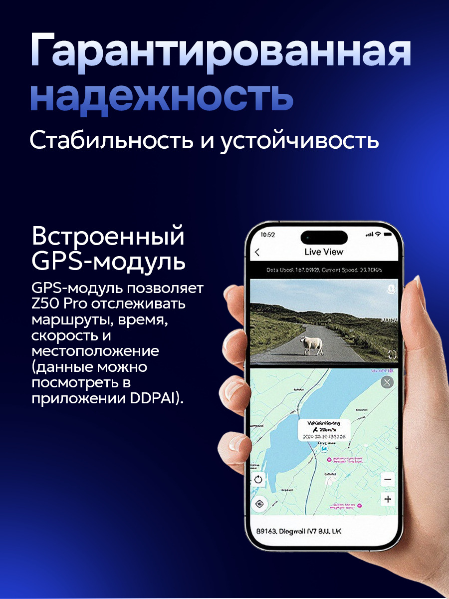 надежность
