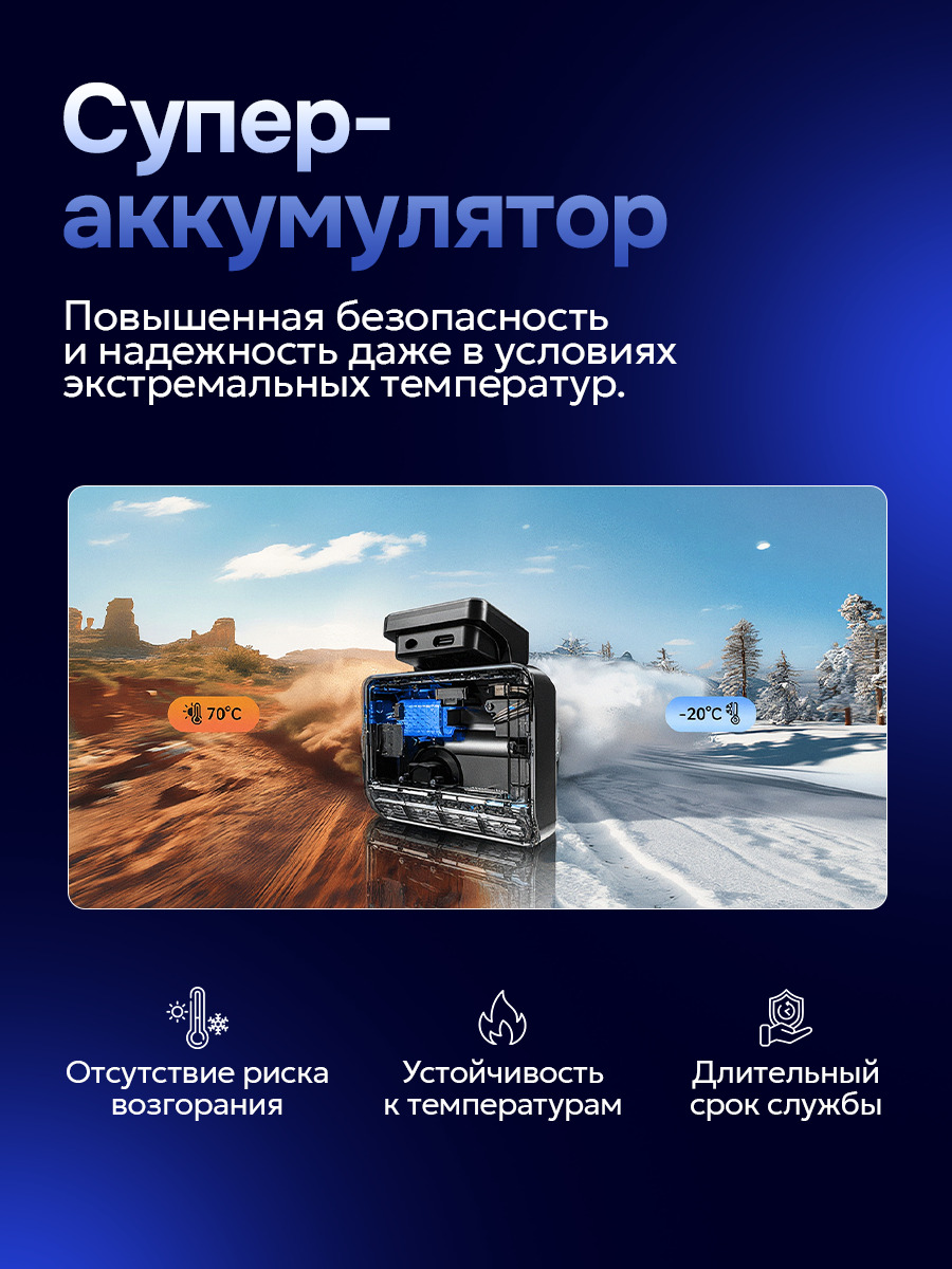 аккумулятор