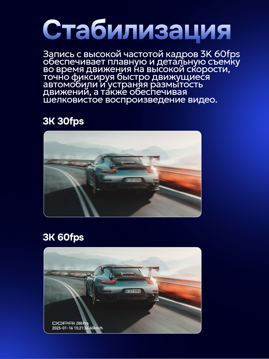 стабилизация