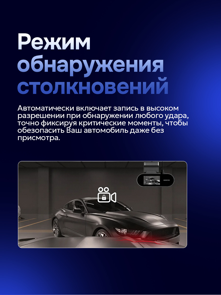 обнаружеие столккновения