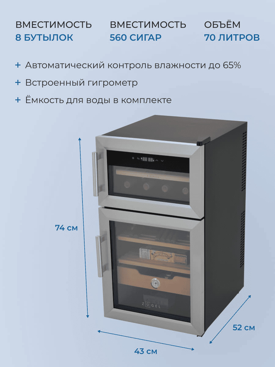 8 бутылок 560 сигар