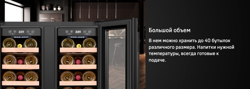 большой объем