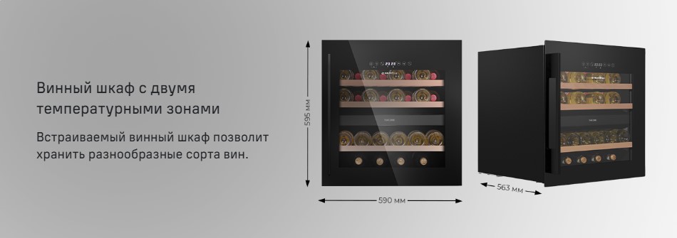 две температурные зоны